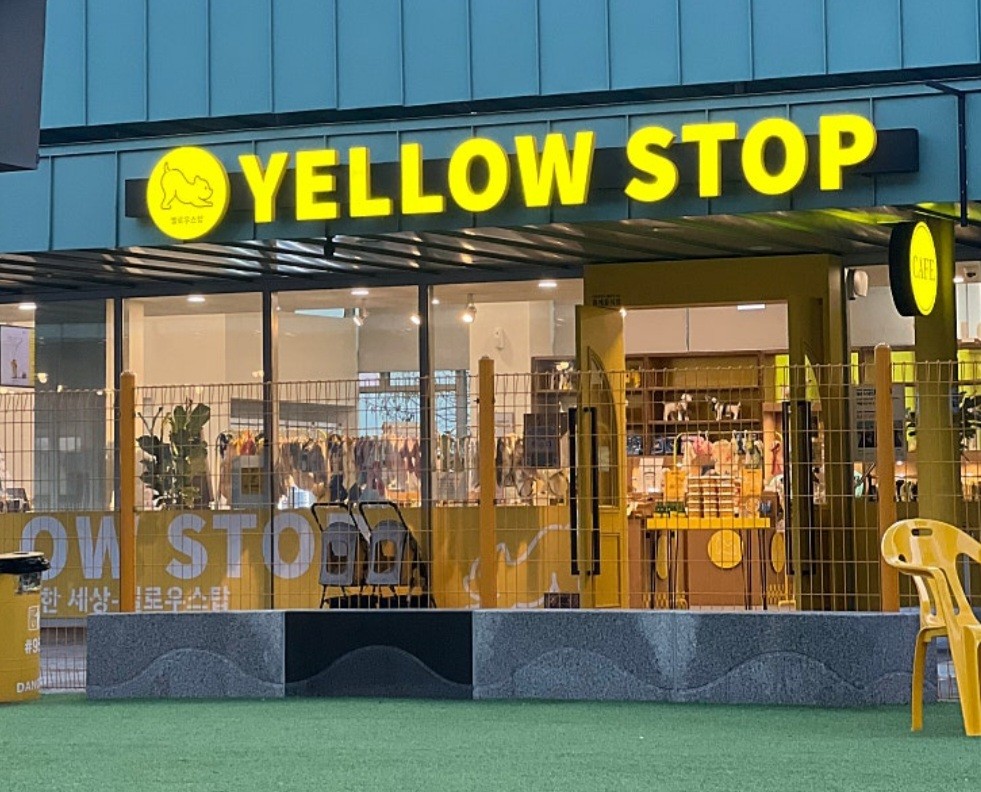 마장프리미엄휴게소 반려견(애견) 동반 식당 및 카페 옐로탑(YELLOW STOP)