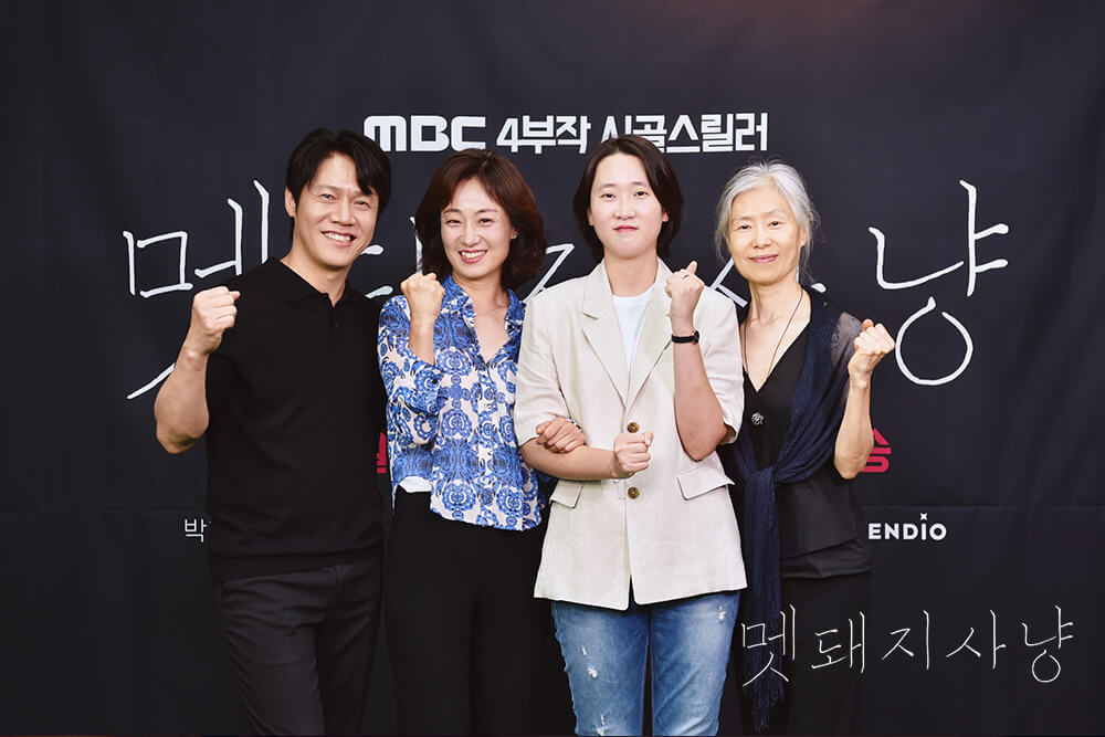 멧돼지사냥