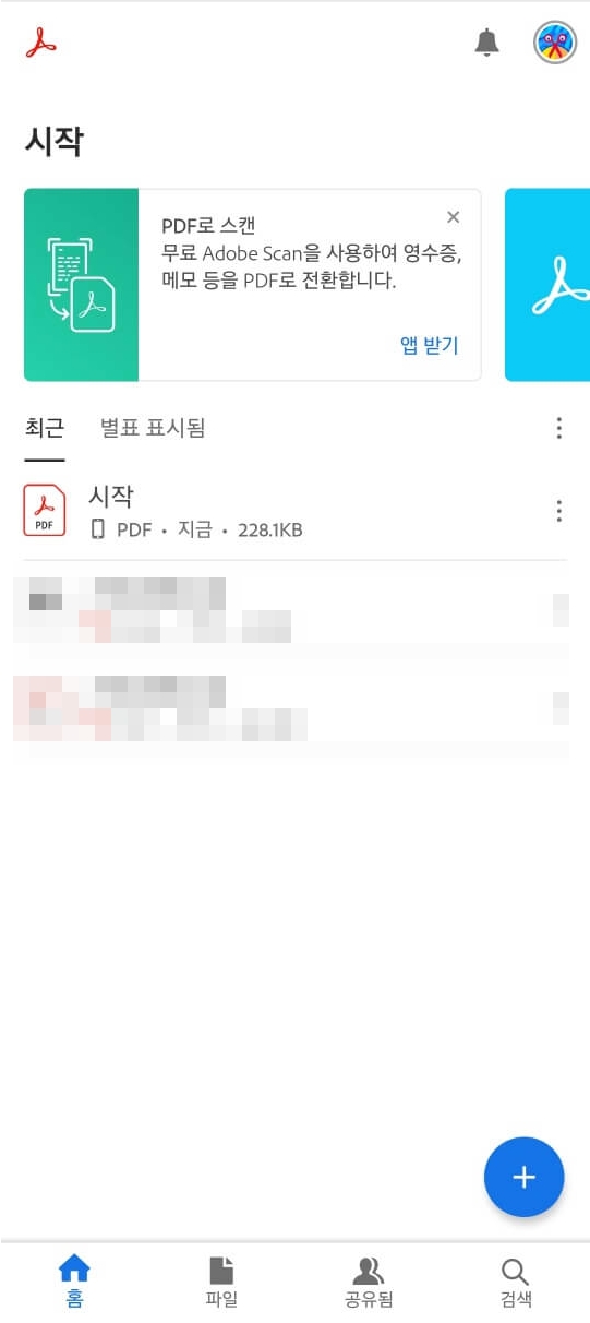어도비 PDF 뷰어
