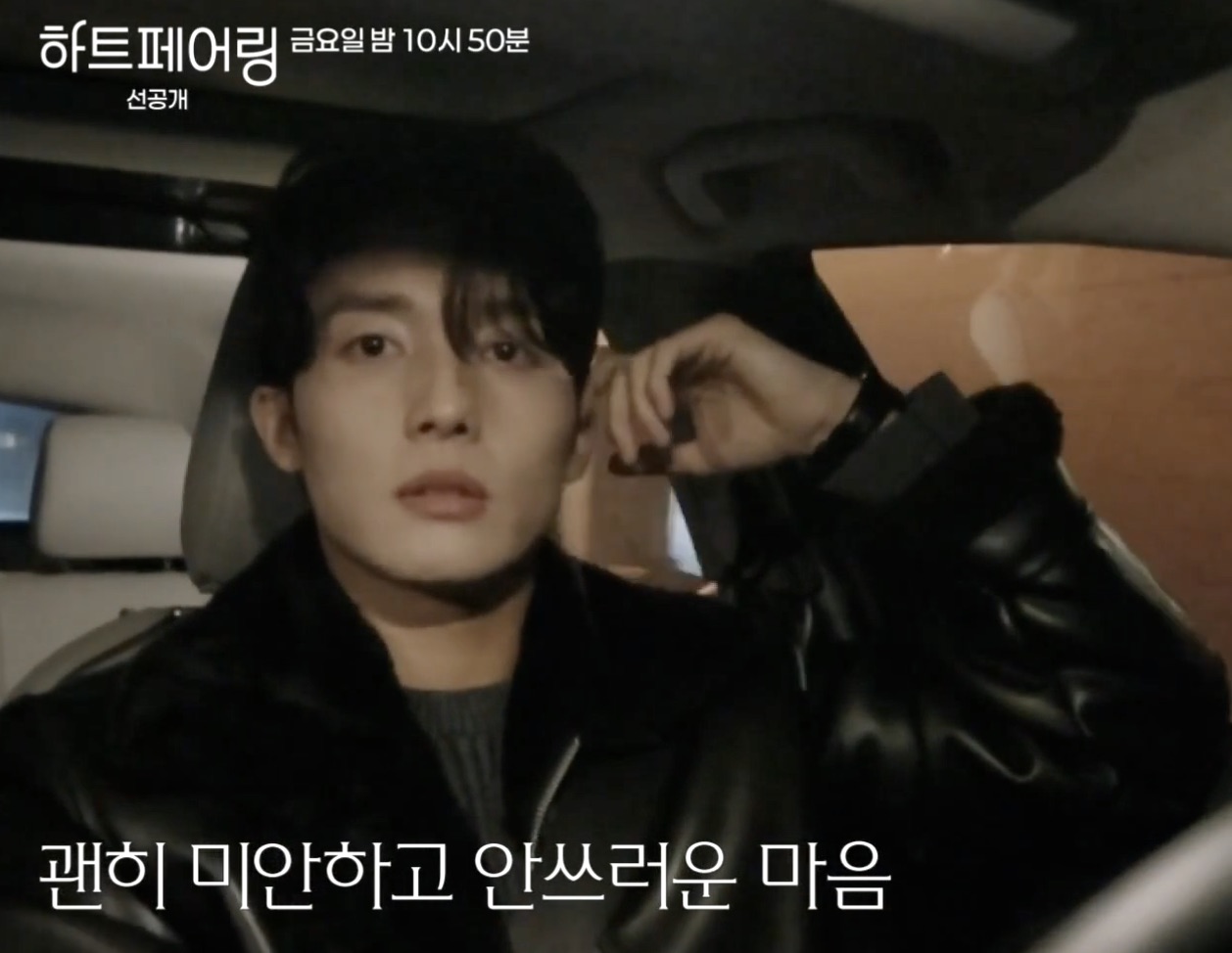 하트페어링 15화