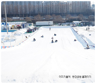 잠원 한강공원 눈썰매장 사진