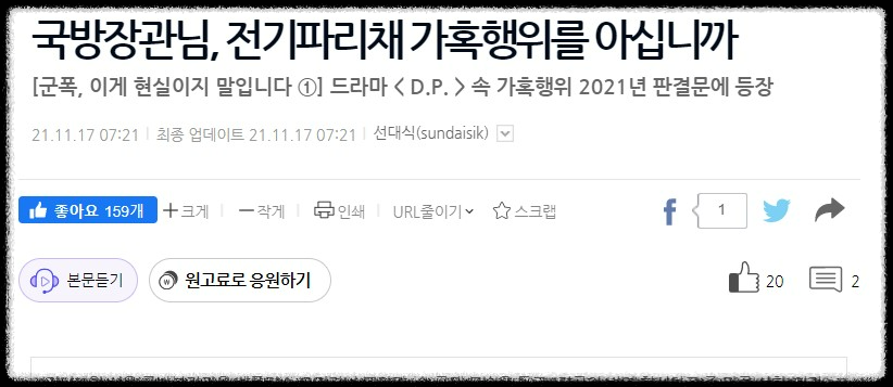전기_파리채_사고_00