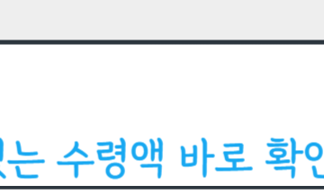 기초연금 수급자격 계산방법 확인!