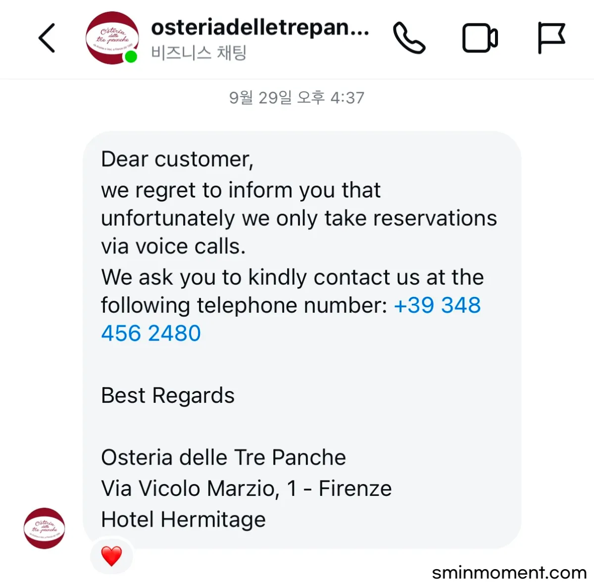 피렌체-오스테리아델레트레판케-인스타그램-DM-예약방법-안내