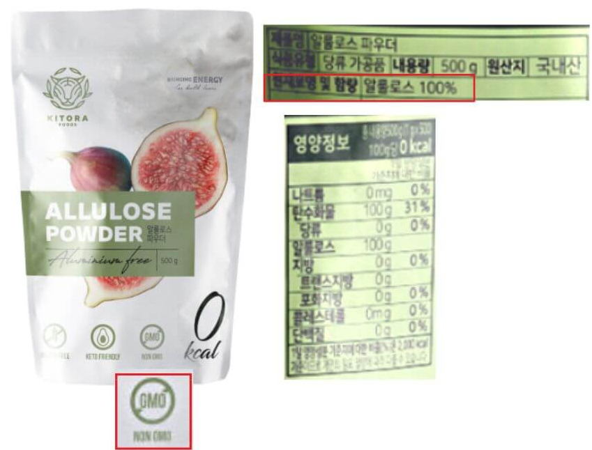 키토라푸드 알룰로스 파우더 제품사진과 영양성분표, 원재료명