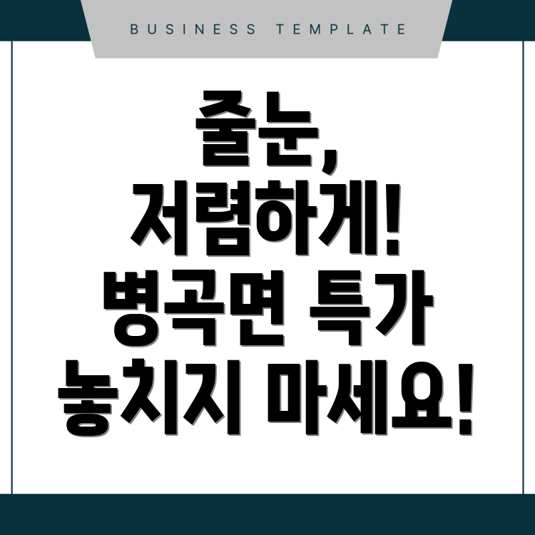 줄눈시공