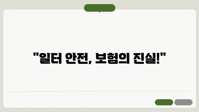 근재본과 산재본과 차이 비교