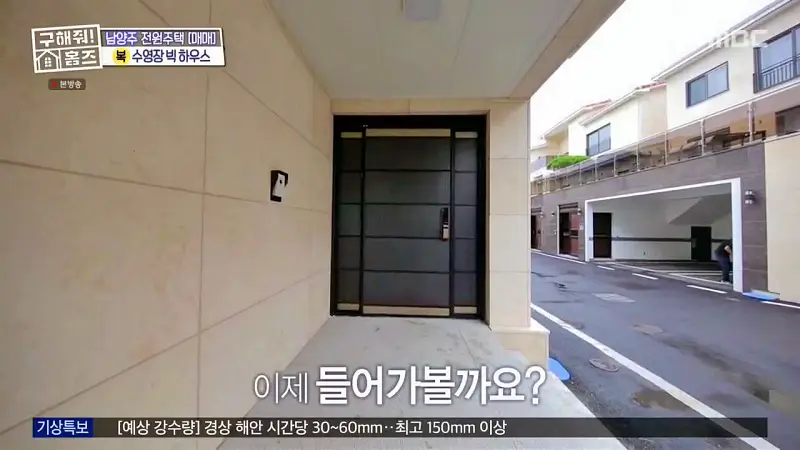 구해줘홈즈 장동민, 김승혜, 최준 김해준 남양주시 화도읍 빅 하우스 매물 가격 및 구조 인테리어 리모델링 최종선택 소개 다시보기