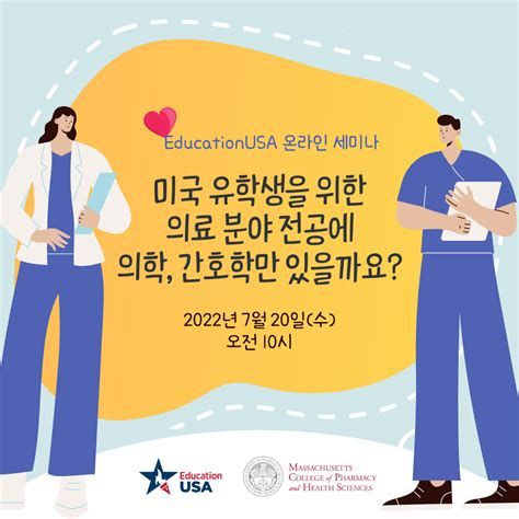 미국유학보험