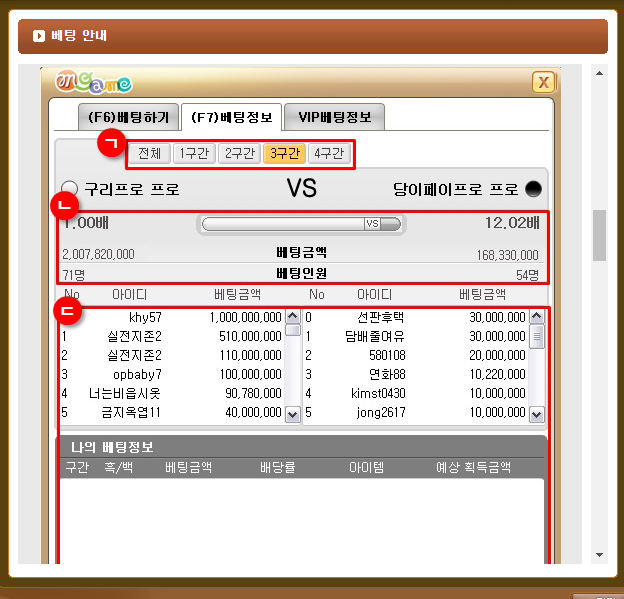 엠게임 바둑 설치하기