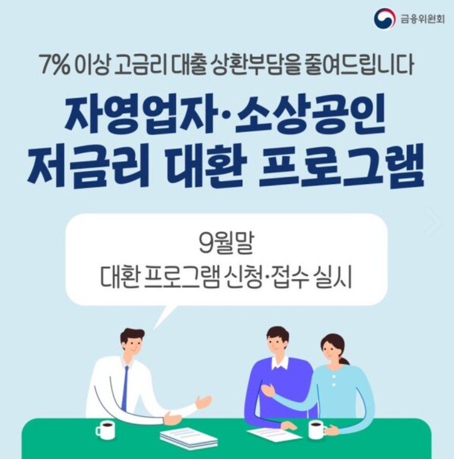 소상공인 손실보전금 새출발기금