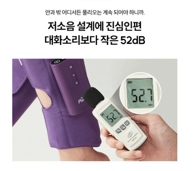 풀리오 종아리 마사지기