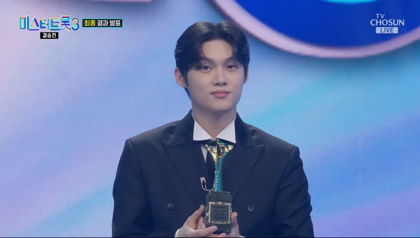 미스터트롯3 결승전 최종 결과