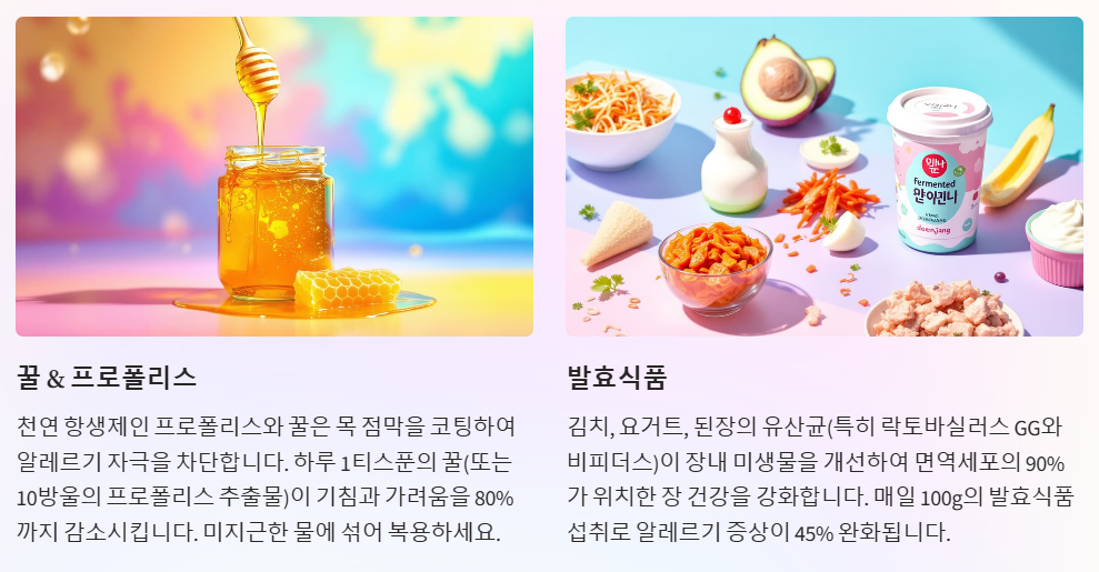 면역력을 높이는 음식섭취