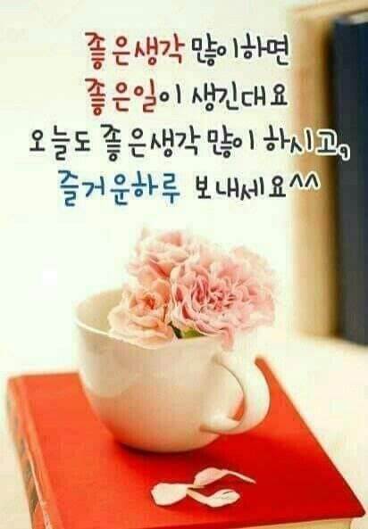 아침인사로-좋은-글귀-아침인사-이쁜글-이미지-다운로드