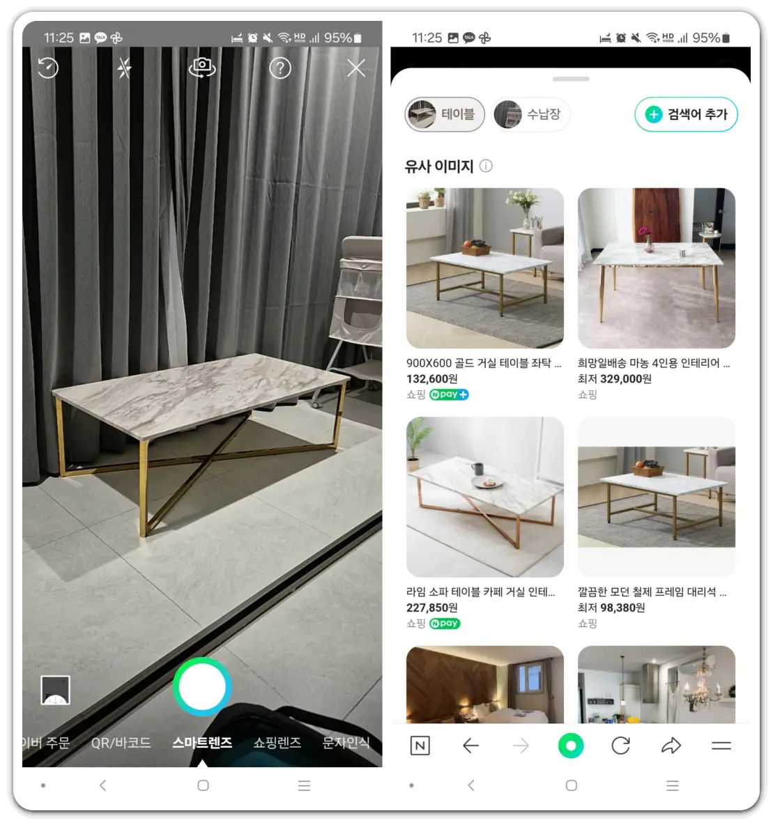 꽃-나무-이름-찾기-검색-방법