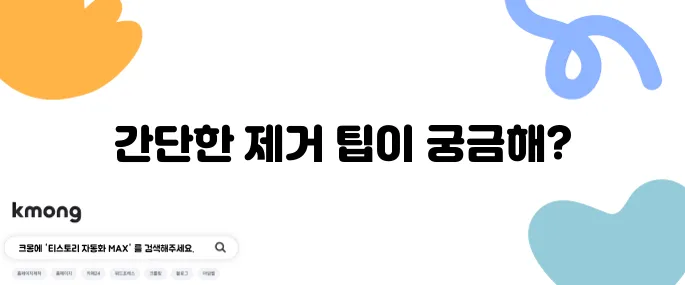 옷에 묻은 립스틱 간단히 제거하는 법