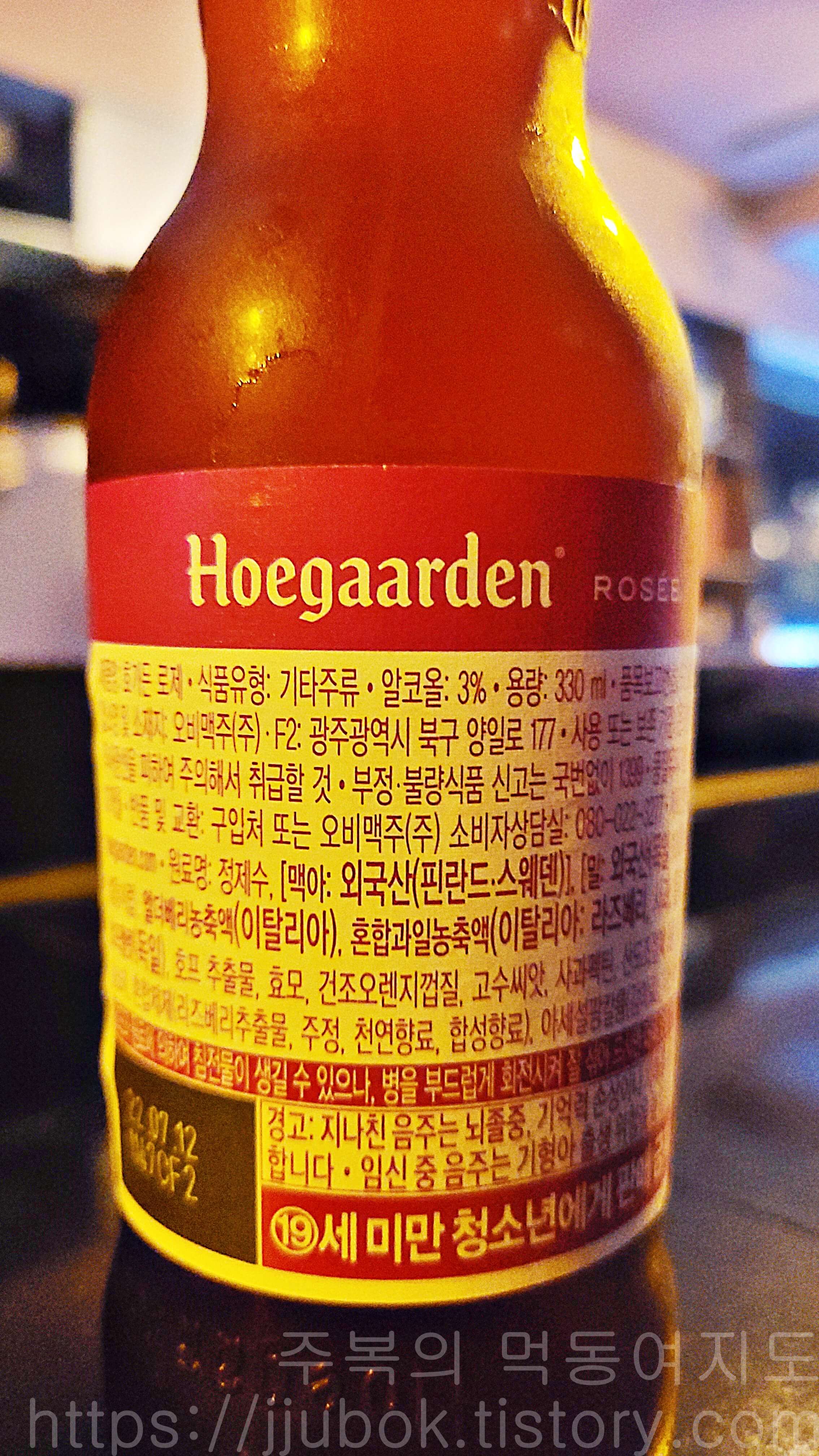 호가든-로제-특징