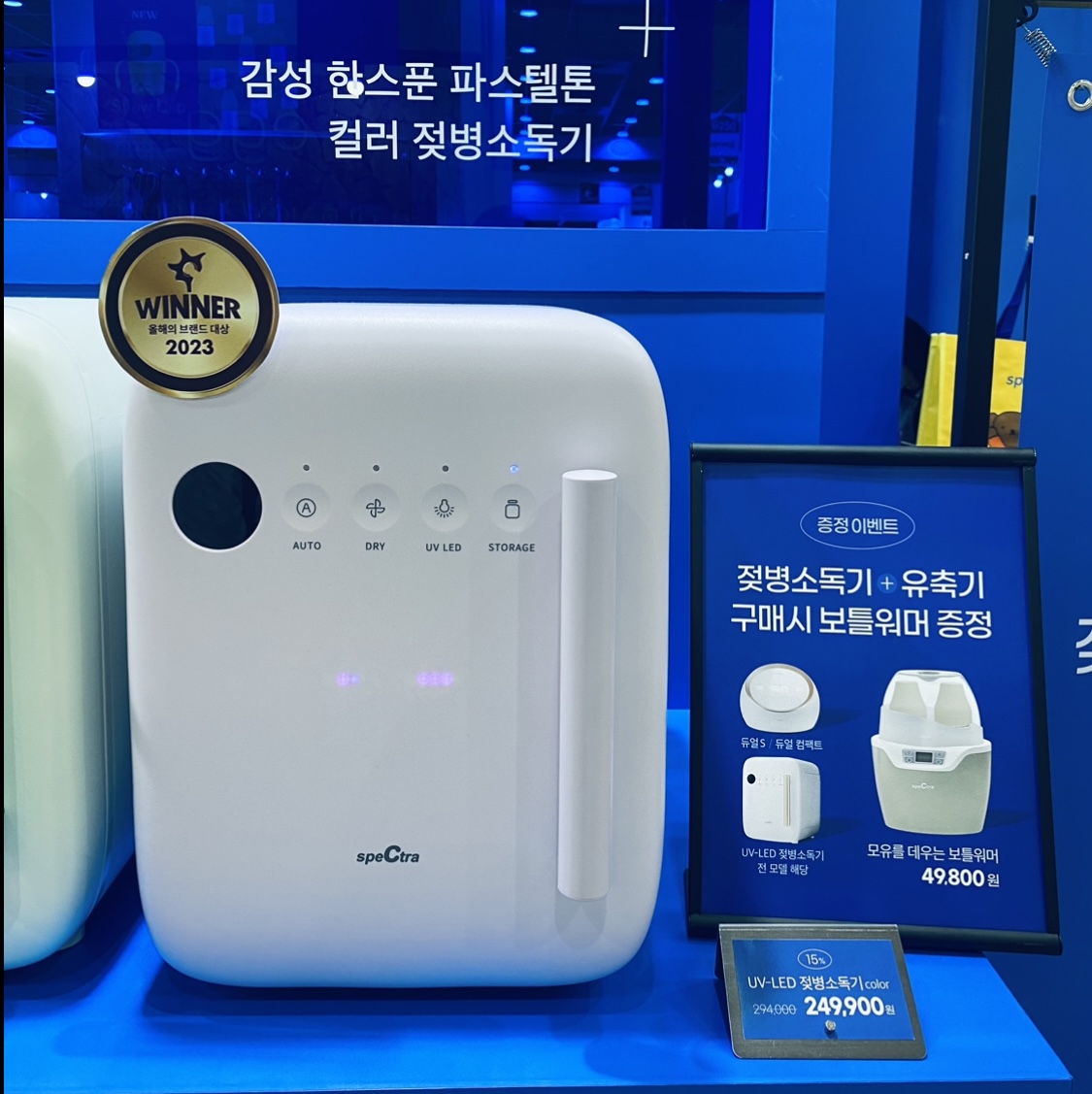 베페베이비페어