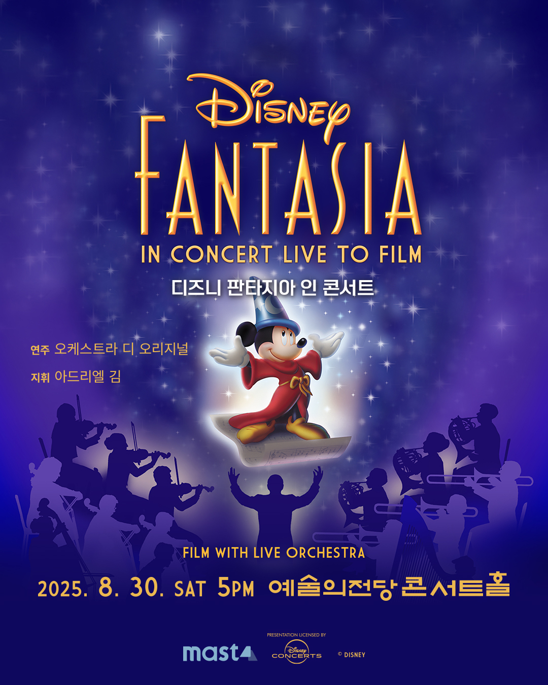 디즈니런 서울 예매 방법(예약, 메달, 마블런 2025)