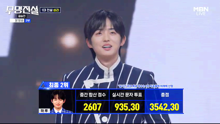 무명전설 결승전