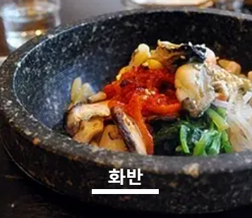 화반