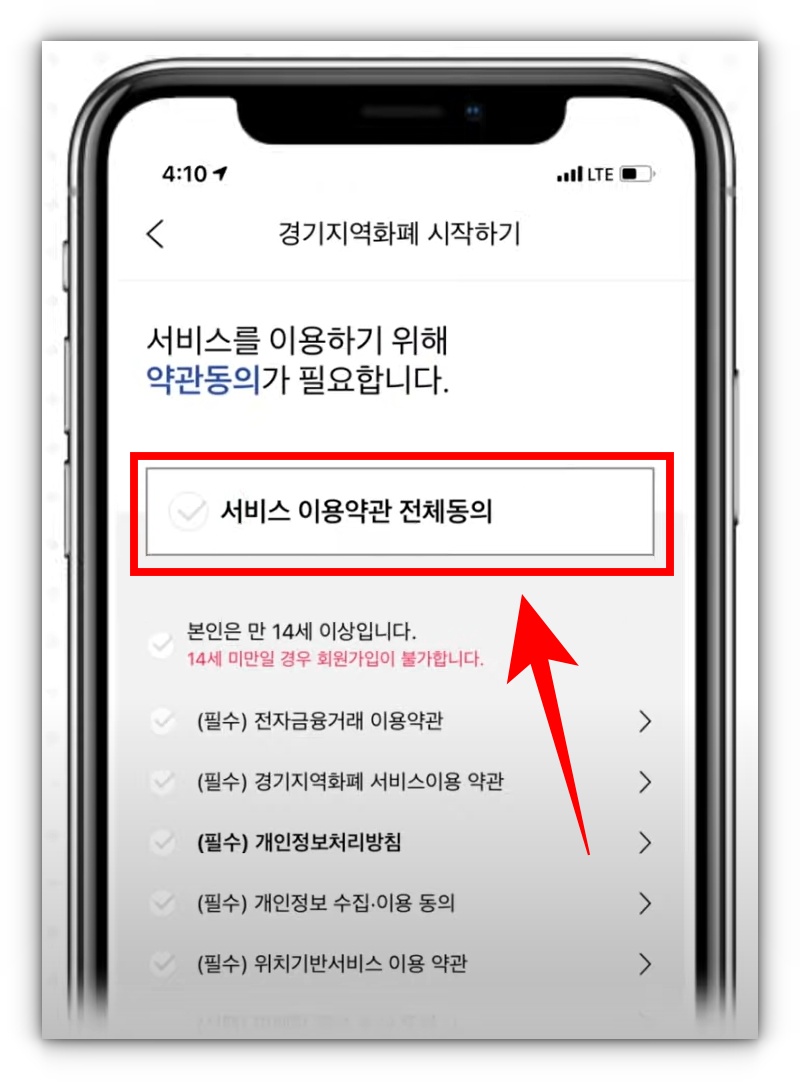 수원페이 카드 온라인 신청방법 모바일 등록방법 사용처 가맹점 알아보기