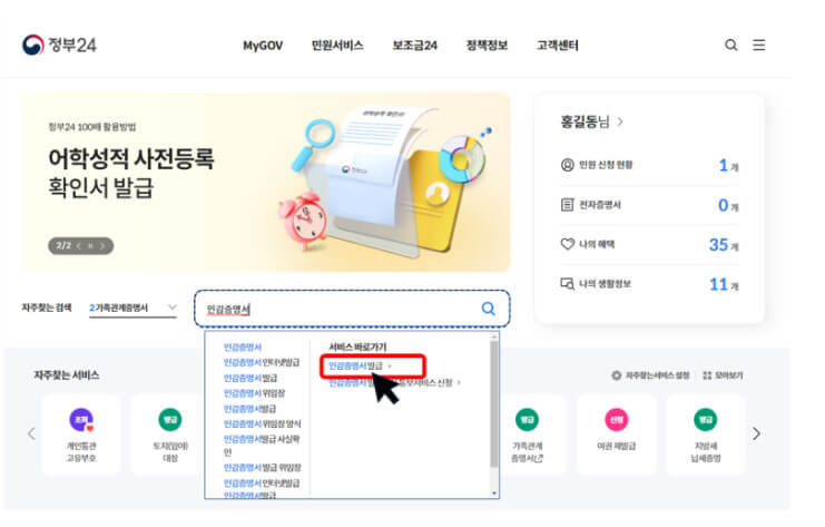 인감증명서