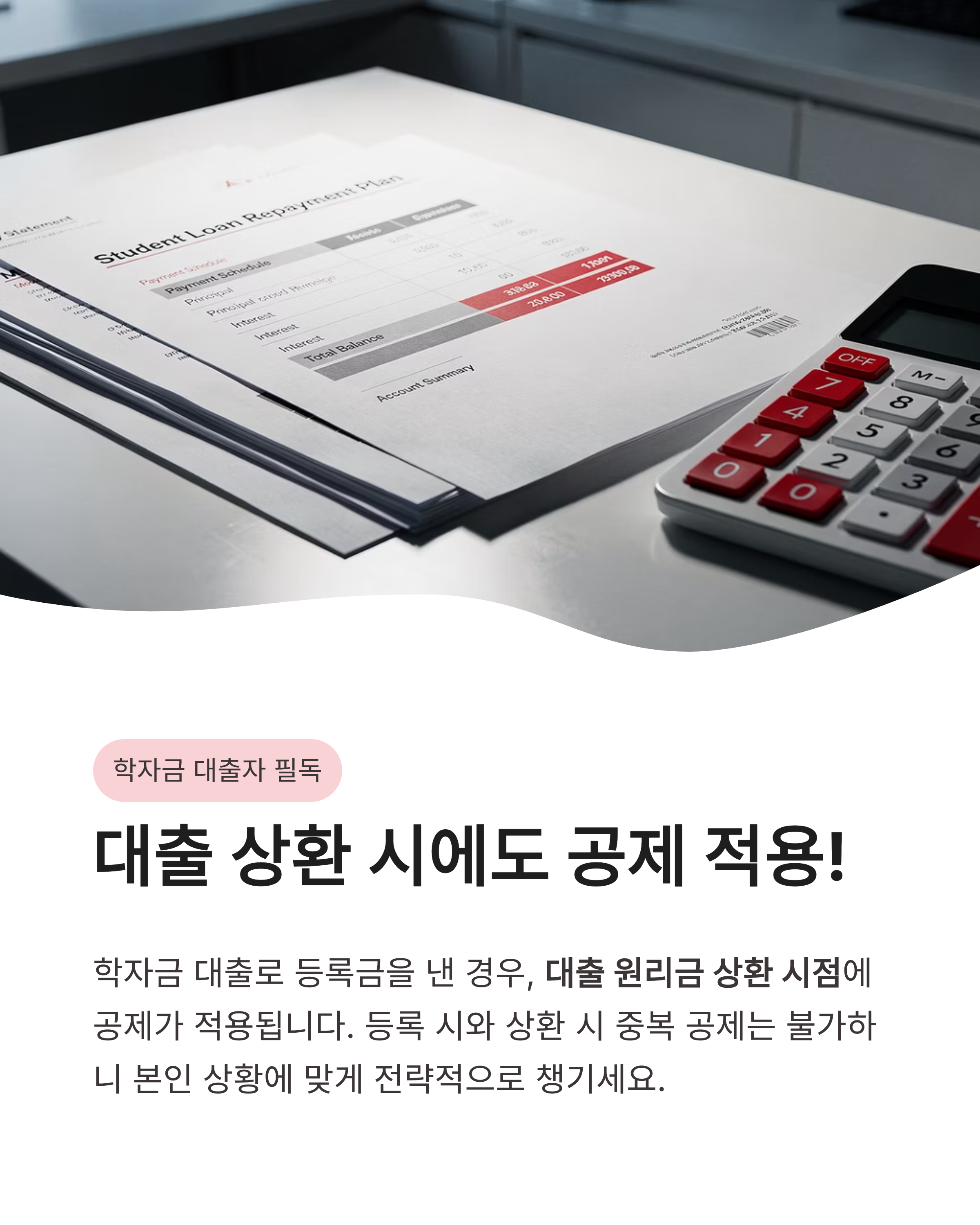 4월 25일 카카오뱅크 OX퀴즈 정답 직장인 대학원 교육비 세액공제 혜택 놓치지 마세요!