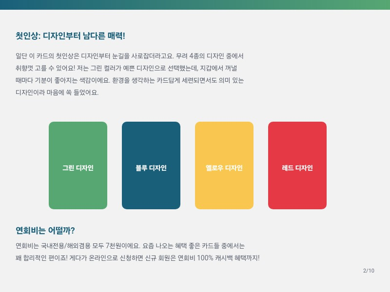 첫인상: 디자인부터 남다른 매력!