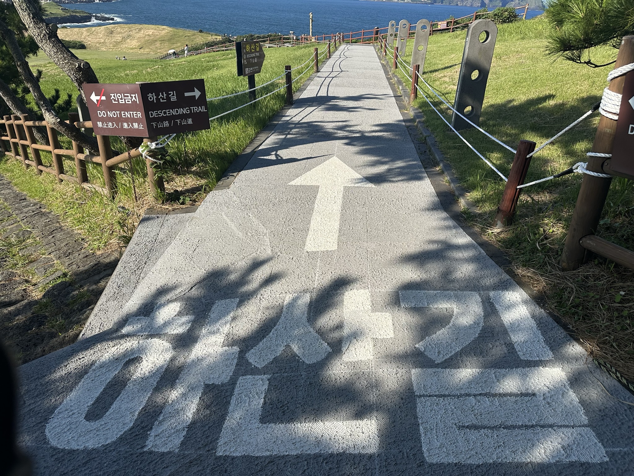 하산길
