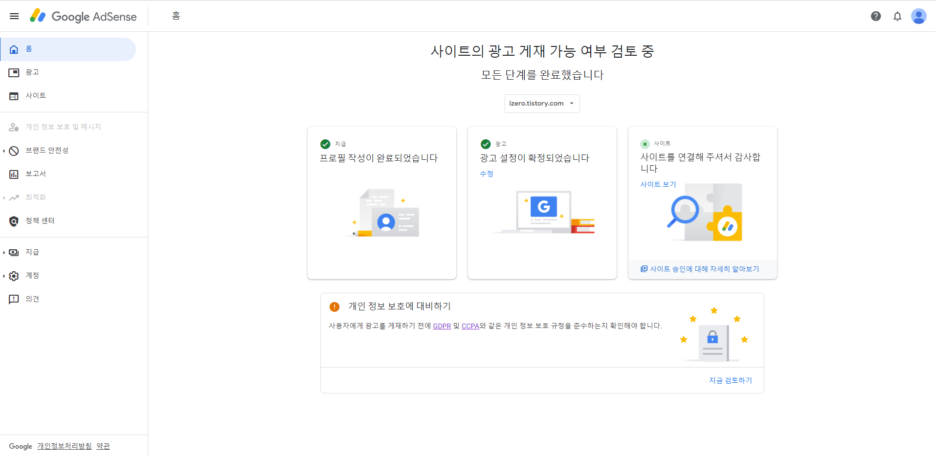 정상적인 프로필 작성이 완료되었습니다.