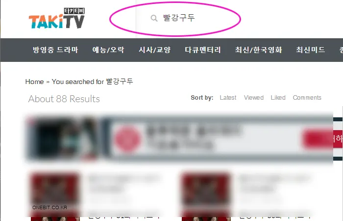 타키티비 방송 검색하기