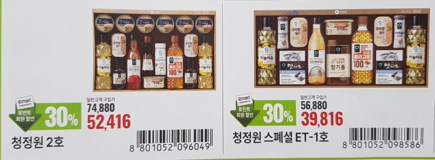 트레이더스 설날 선물세트 안내