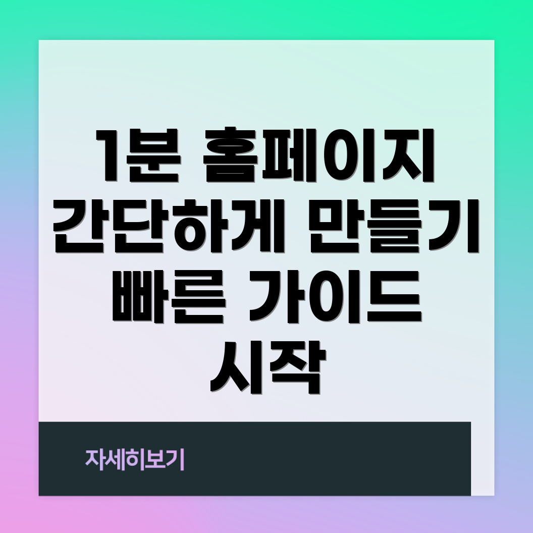 WordPress 홈페이지 제작