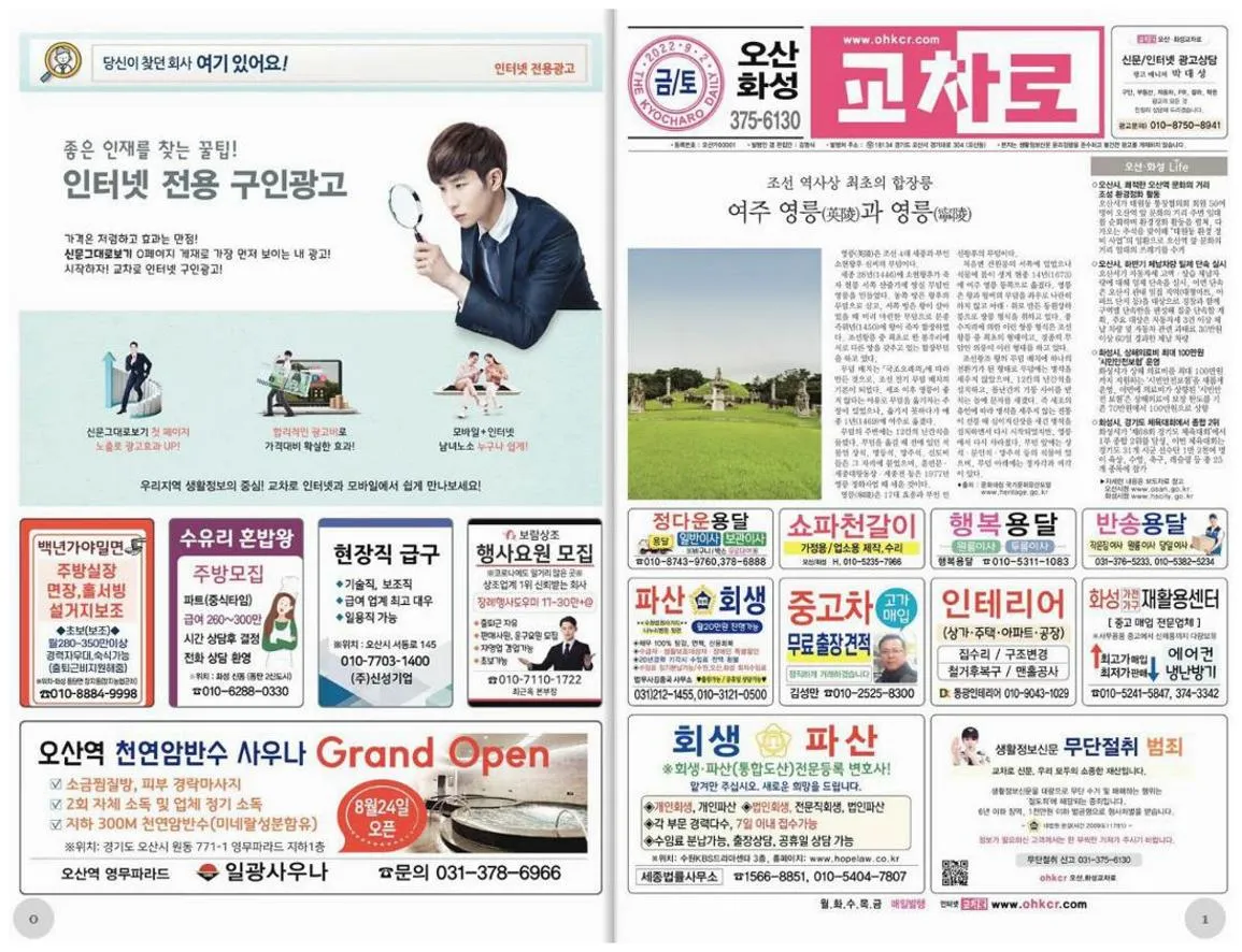 화성 교차로