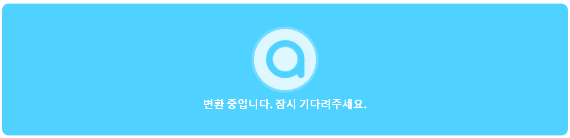 pdf 뷰어 무설치 무료사이트