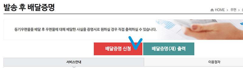내용증명 우체국 보내기