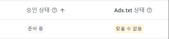 ads.txt-관련-이미지