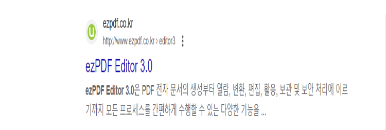 ezpdf-editor-3.0-검색