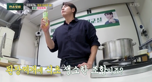 평생-된장-찌개-조리-과정-이미지-17