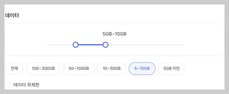 알뜰폰 요금제 비교