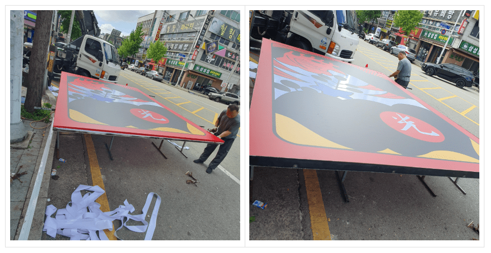 플렉스 간판 천갈이