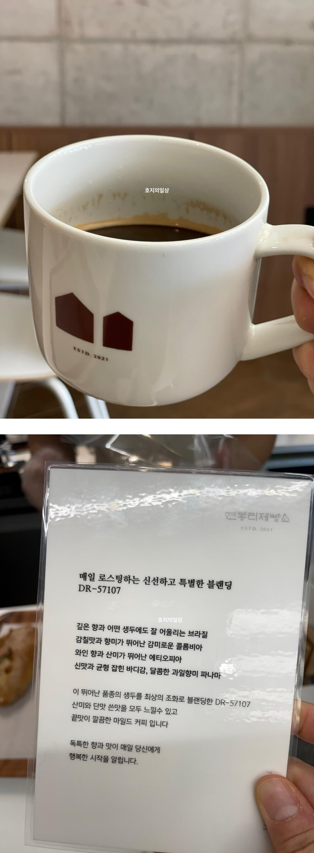 홍천 카페 연봉리 제빵소 - 자체 블랜딩 아메리카노