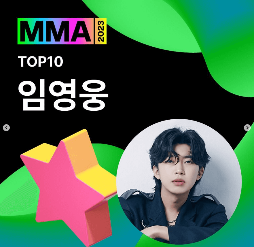 MMA-2023-다시보기-멜론뮤직어워드-시청방법-안내-생중계-멜론앱-Melon