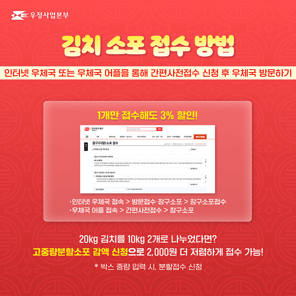 김장김치 우체국택배 김장김치 포장방법