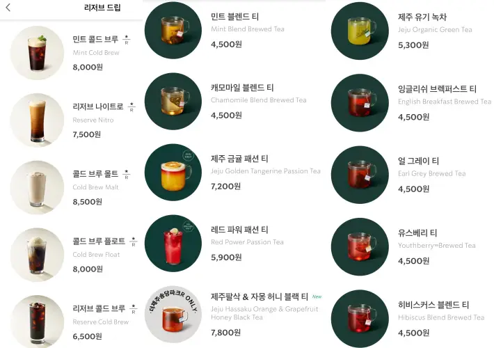 스타벅스 음료 메뉴 가격 2023