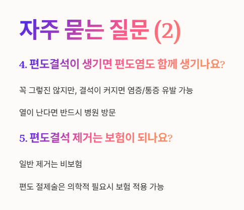자주 묻는 질문 Q&A 2