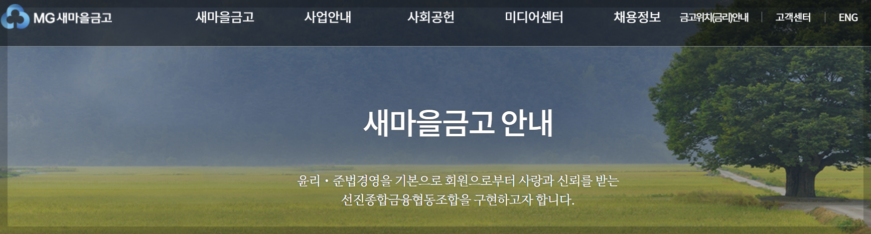 서울구로구새마을금고예금금리높은곳