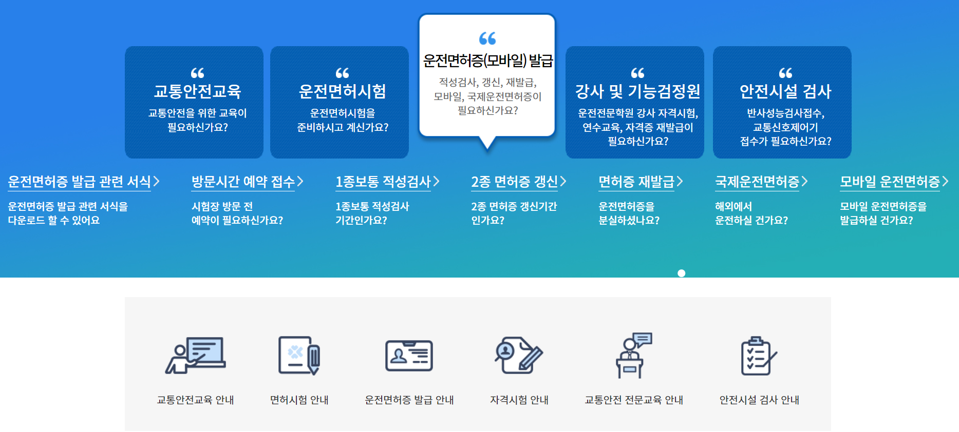 운전면허증 모바일 발급